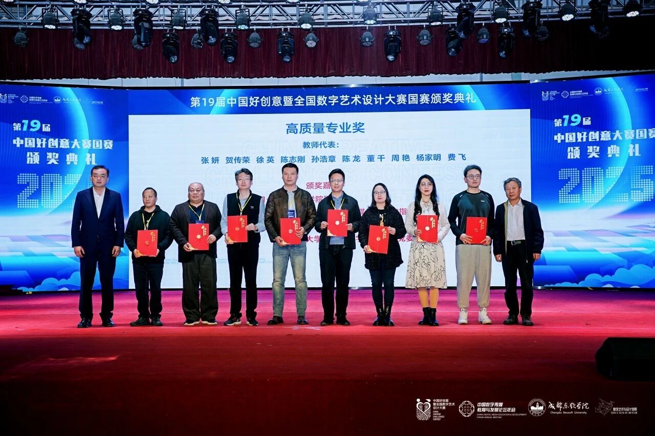 董千院长领奖现场 董千院长领奖现场