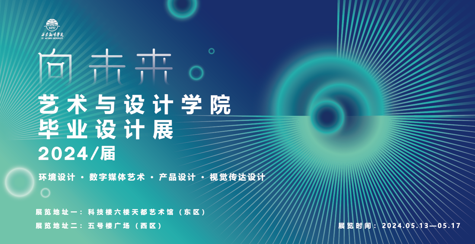 毕业季 | 艺术与设计学院环境设计系2024届本科优秀毕业设计——景观设计